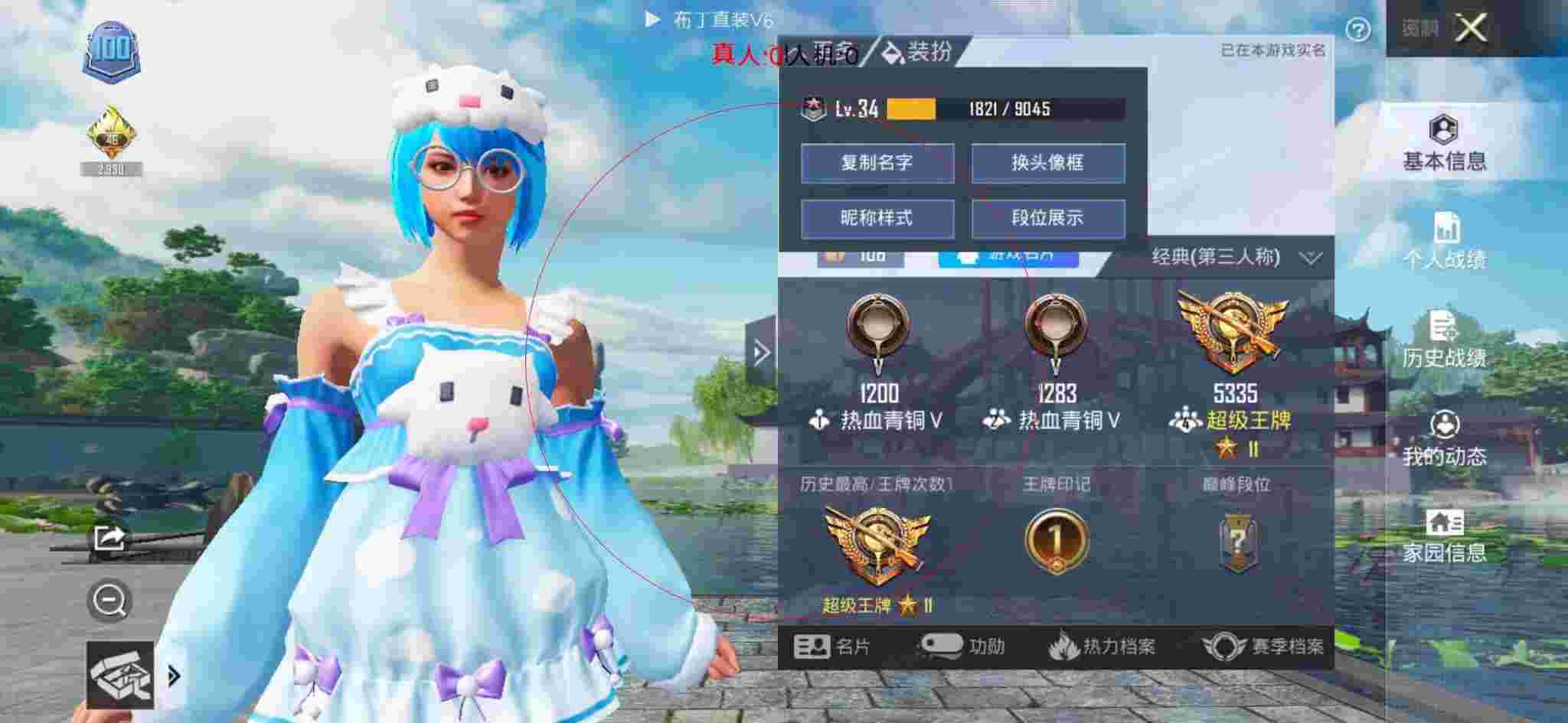 和平精英布丁直装透视 - 和平精英小号观战透视辅助预览图